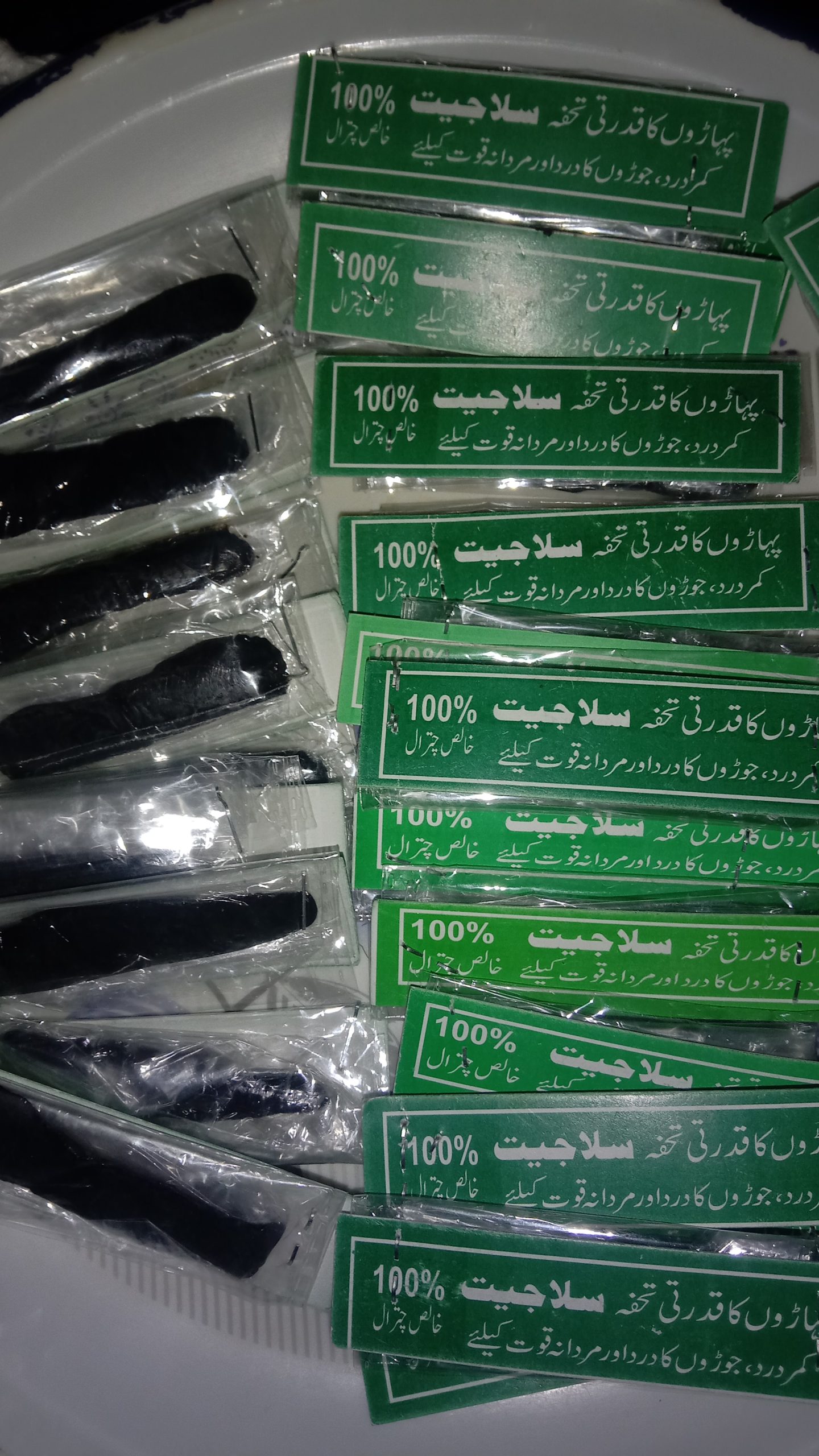 Saljeet by MUHAMMAD UMAR Farooq :MUF: