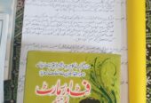 Books by Surriya Farooq