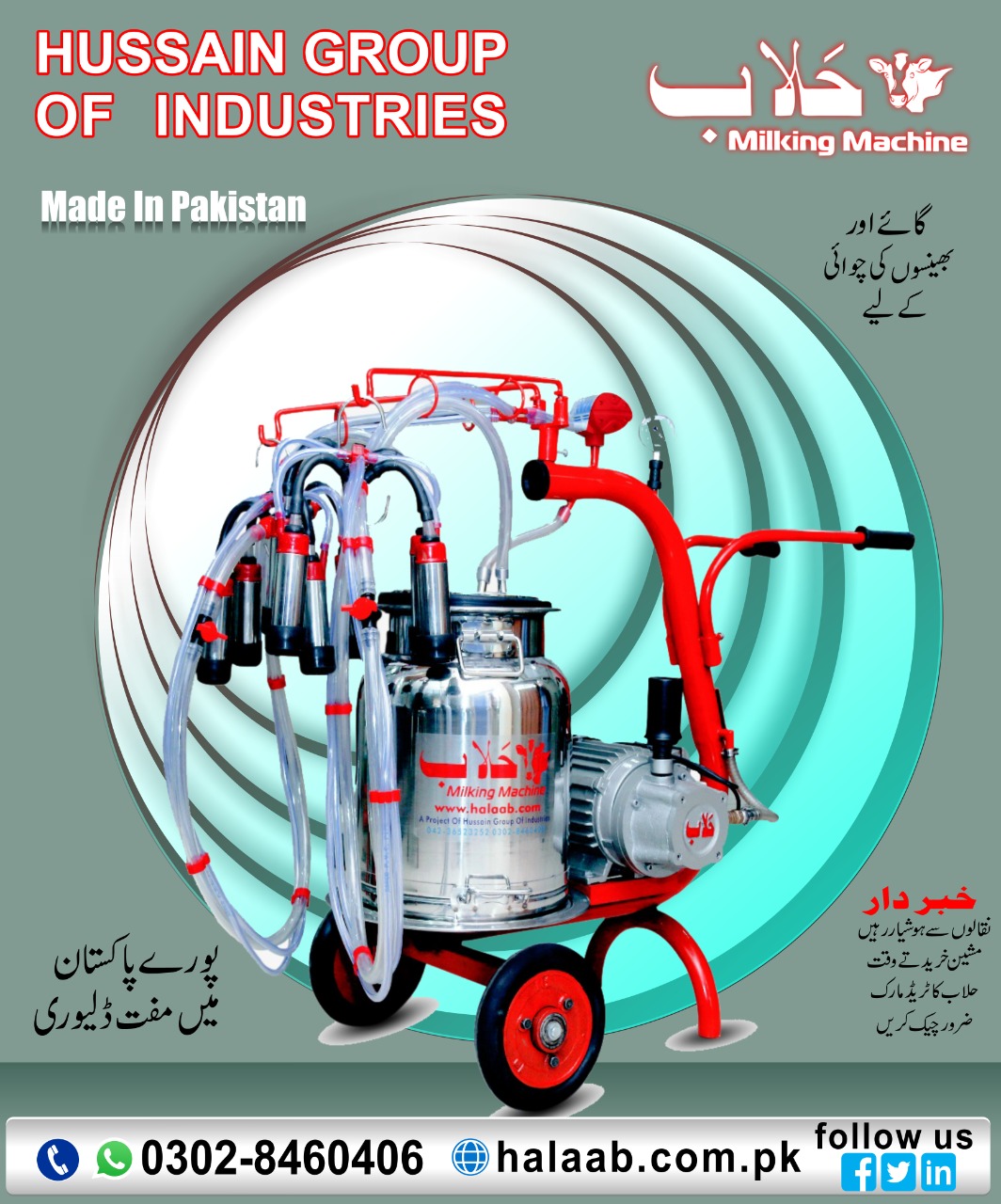 Milking machine in pakistan by Muzamil shahzad