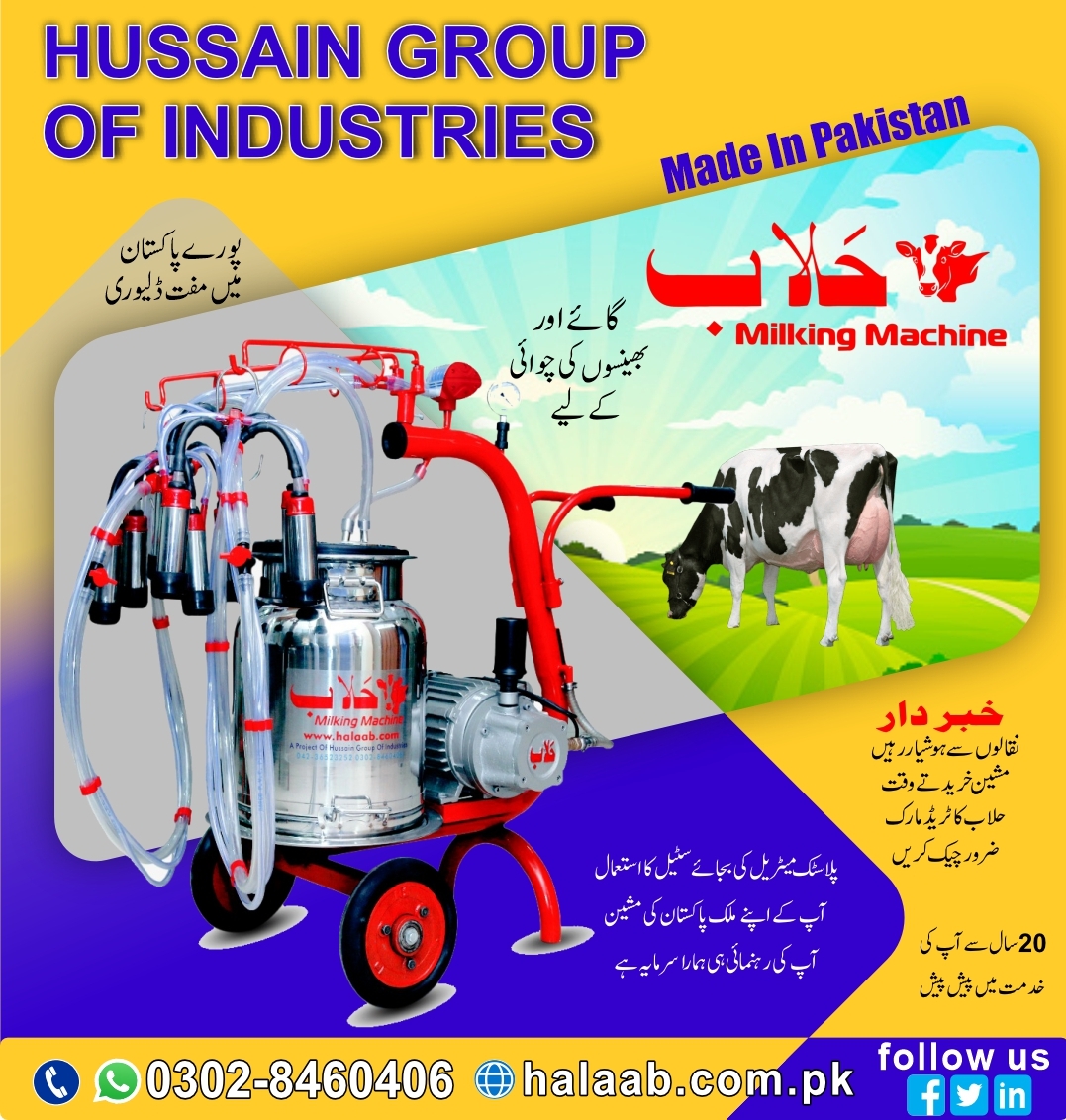 Milking machine in pakistan by Muzamil shahzad