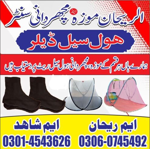 Mosquitoes net for single person by Muhammad Rihan Shahid