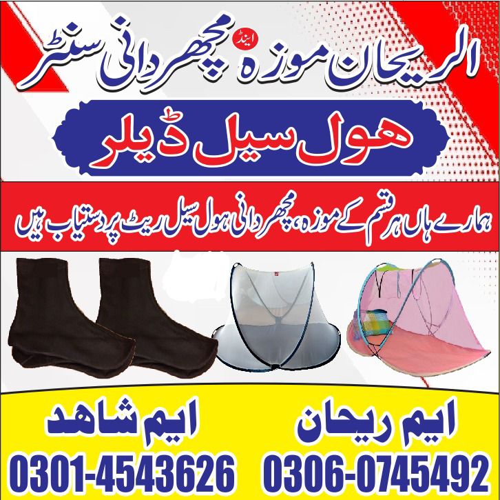 Mosquitoes net for family by Muhammad Rihan Shahid