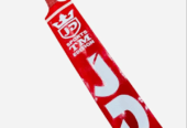 Jd sports tape ball bat by HASSNAIN ALI