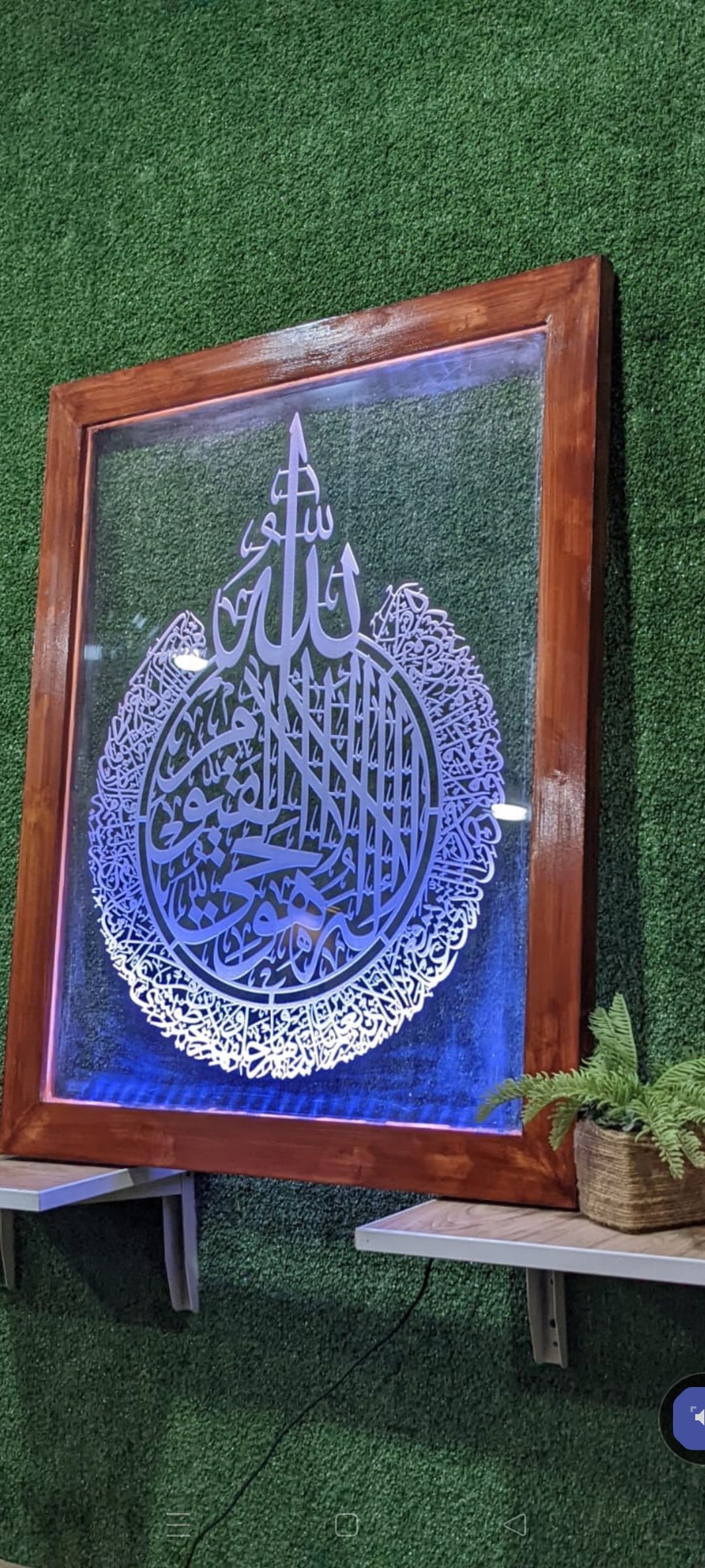 Growing Islamic Calligraphy Ayat ul kursi by Sadaat Accessories