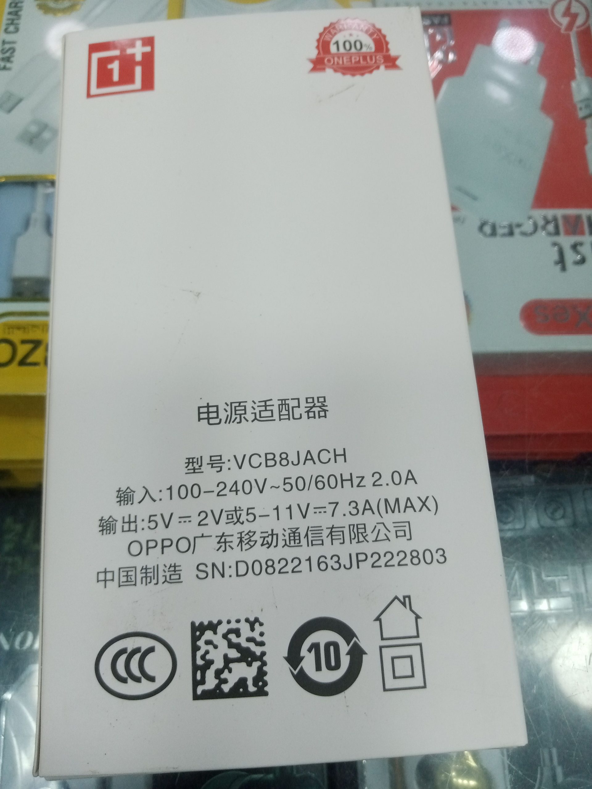 1 PLUS CHARGER by ZOHAIB PATEL