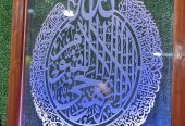 Growing Islamic Calligraphy Ayat ul kursi by Sadaat Accessories