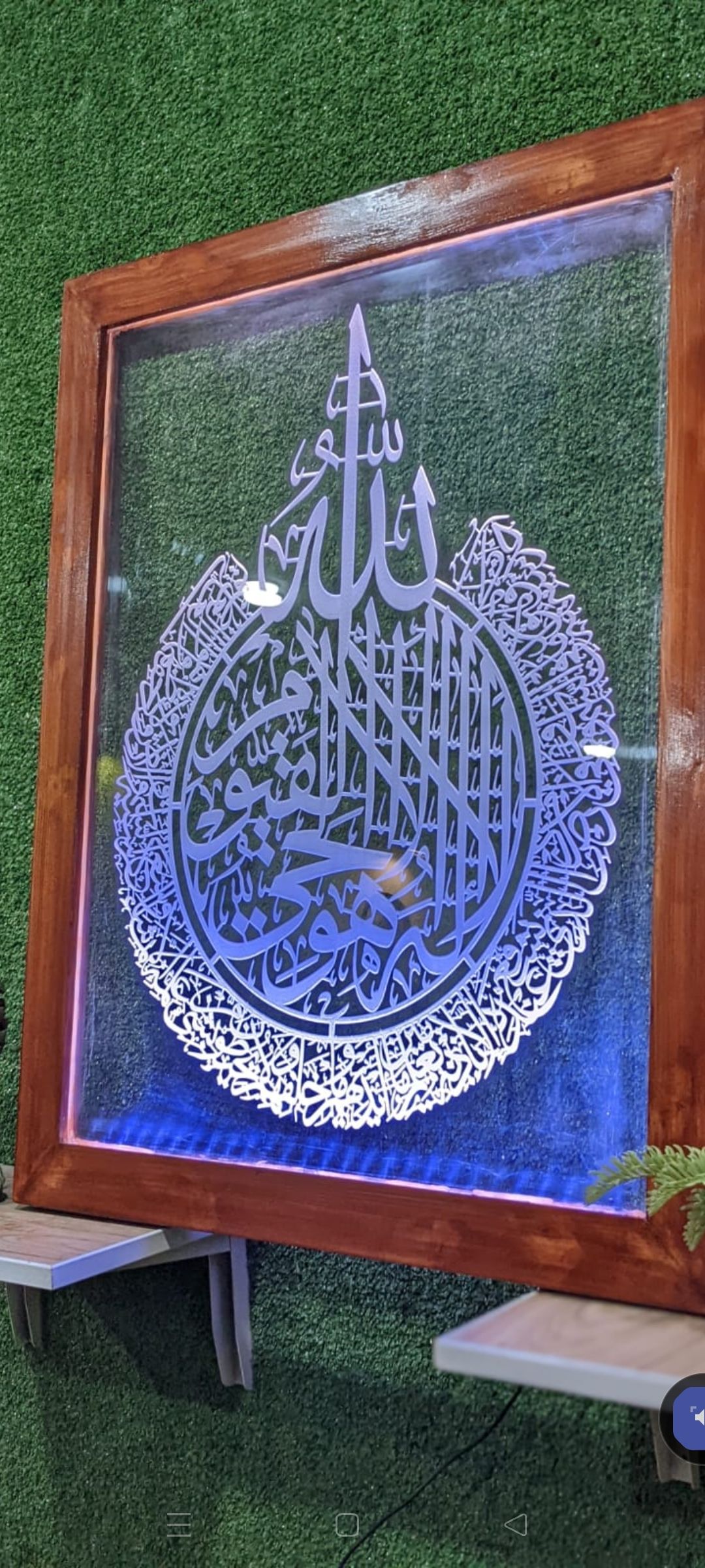 Growing Islamic Calligraphy Ayat ul kursi by Sadaat Accessories