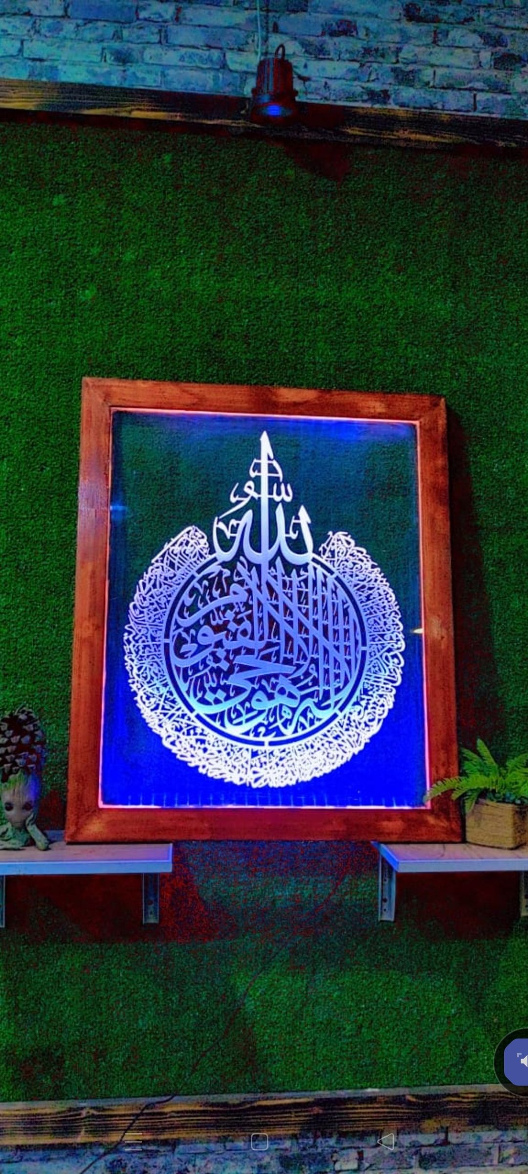 Growing Islamic Calligraphy Ayat ul kursi by Sadaat Accessories