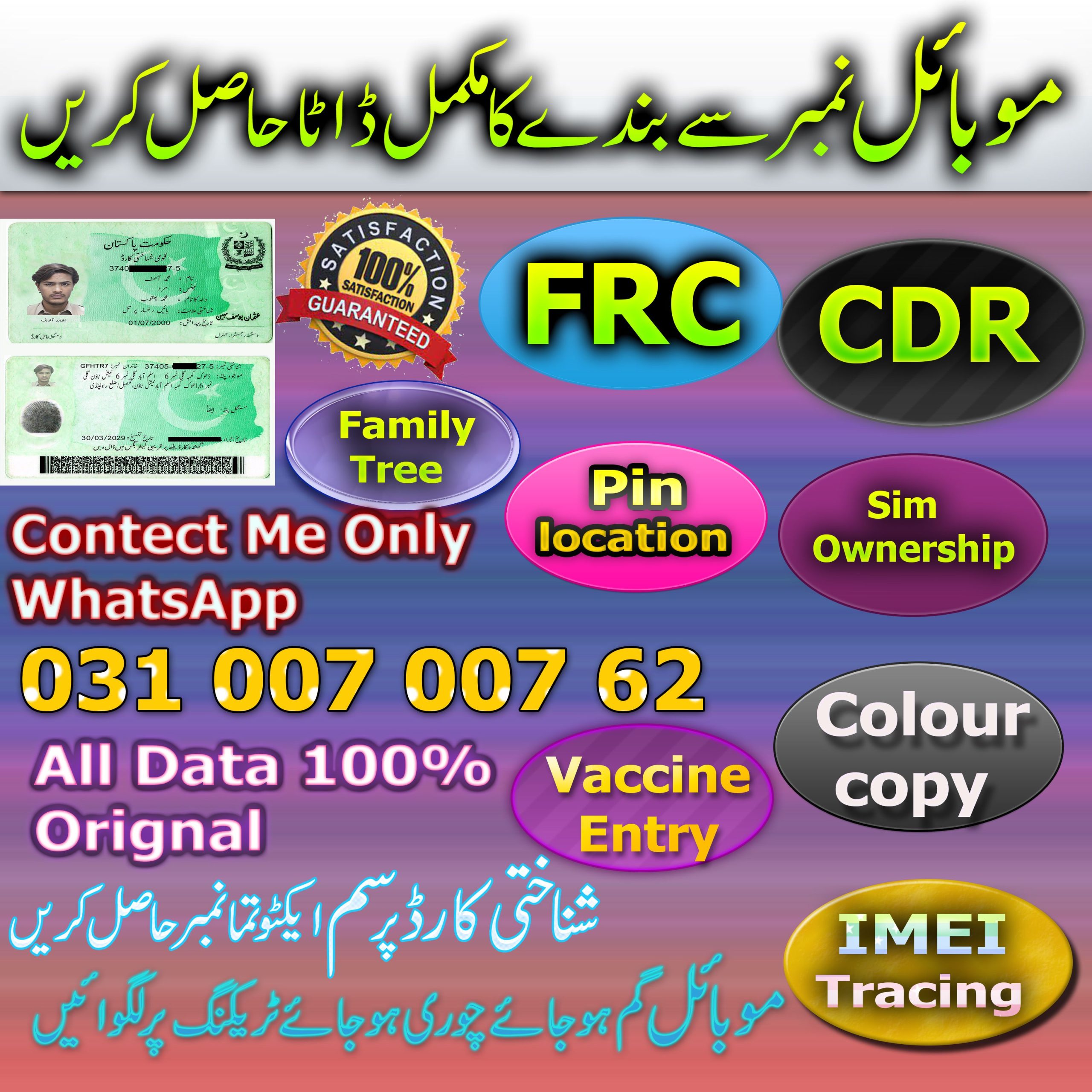 All nadra tipe services online buy like CDR-Call_Data_Record by Ali For GB WhatsApp