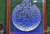 Growing Islamic Calligraphy Ayat ul kursi by Sadaat Accessories