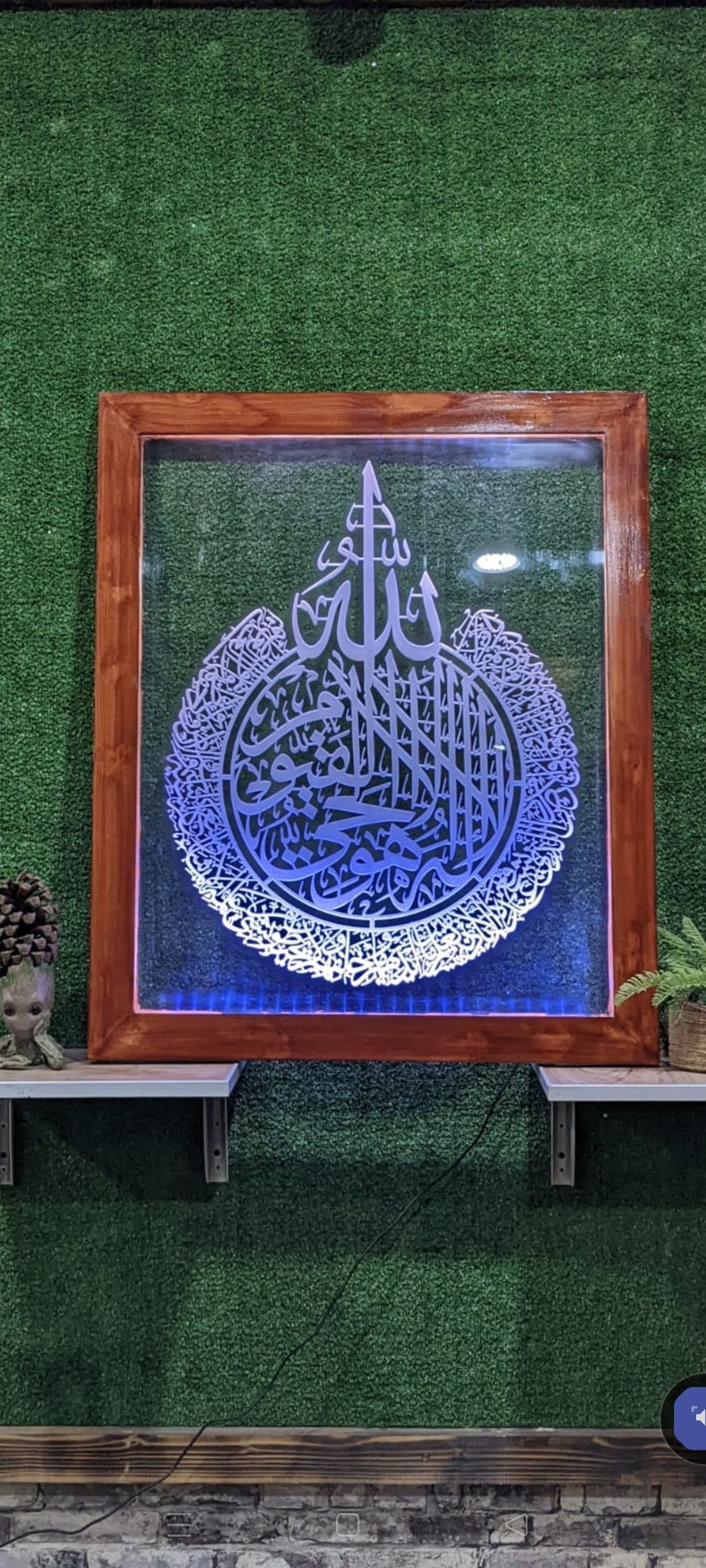 Growing Islamic Calligraphy Ayat ul kursi by Sadaat Accessories