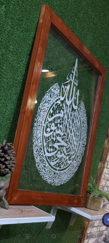 Growing Islamic Calligraphy Ayat ul kursi by Sadaat Accessories