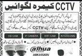 We are deal in Panasonic pabx exchange Cctv camera Networking system by Rashid Ali
