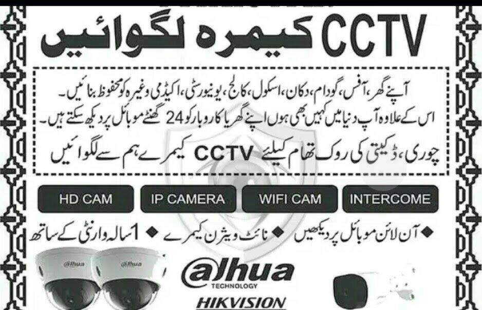 We are deal in Panasonic pabx exchange Cctv camera Networking system by Rashid Ali