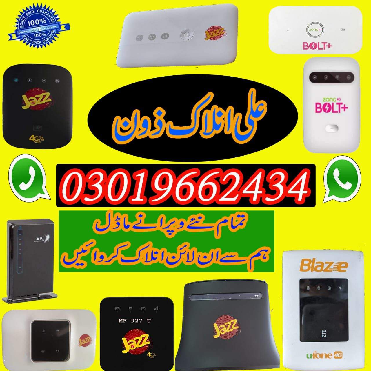 unlock device software zong jazz Telenor ufone blaze by Ali Unlock Zone
