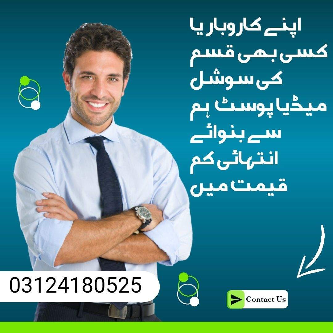 Graphic Designer by Usman Ali