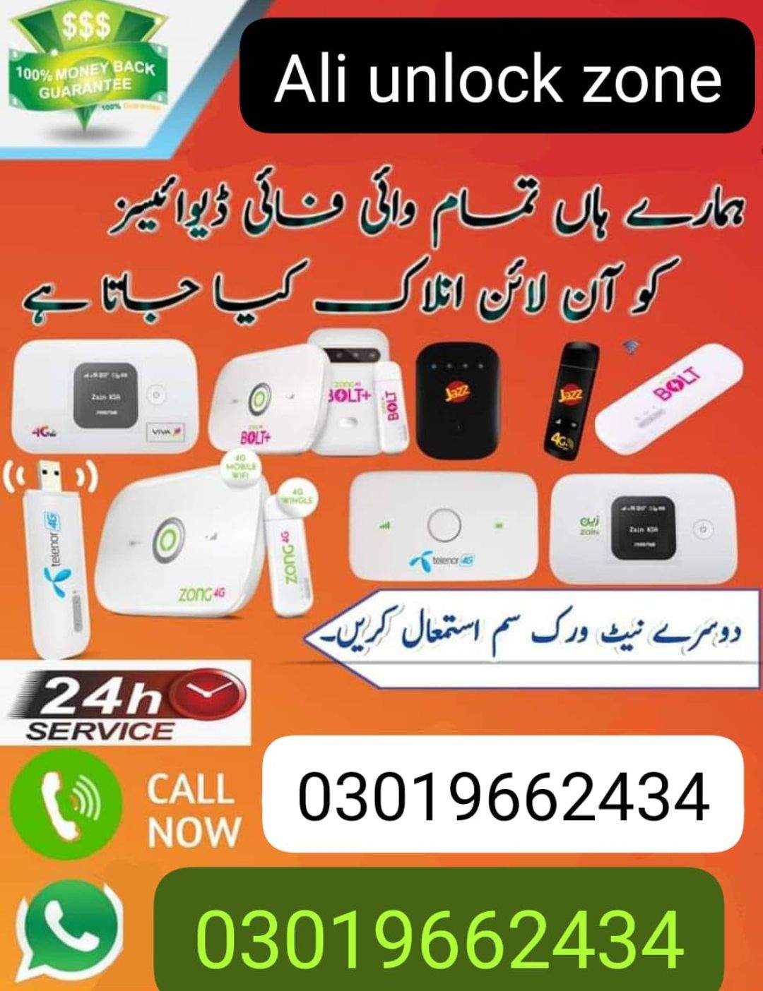 unlock device software zong jazz Telenor ufone blaze by Ali Unlock Zone