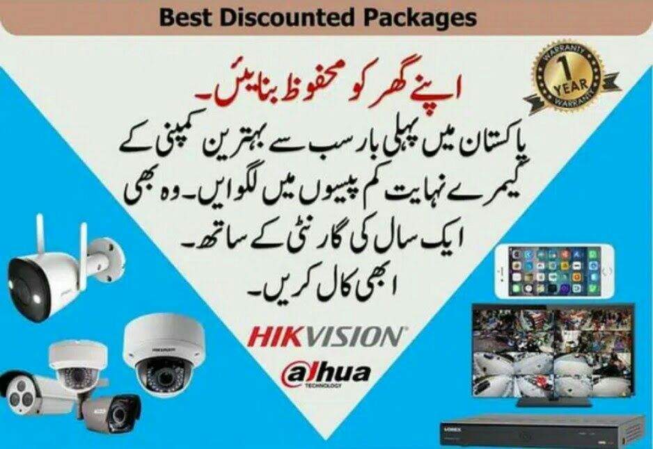 Cctv camera PABX Exchange Networking ups by Rashid Ali