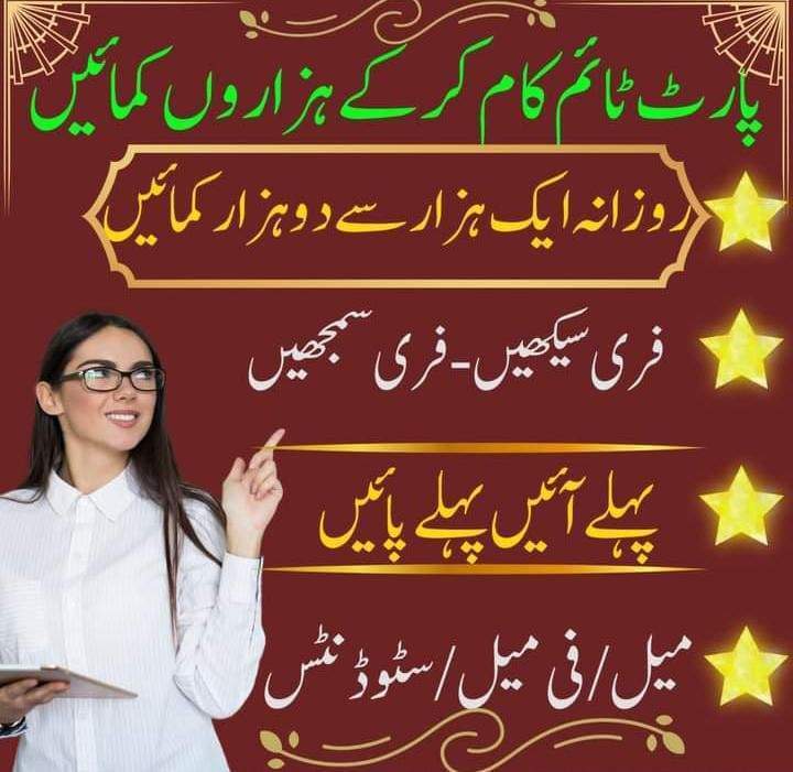 میرے بہن بھائ گھر بیٹھ کر کماؤ💸🇵🇰💸 by Ch Zain