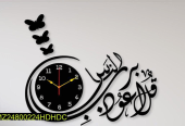 Beautiful calligraphy Laminated sheet wall clock by Ruby Shafiq