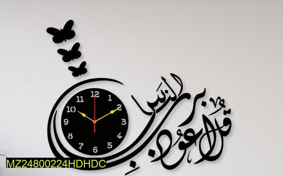 Beautiful calligraphy Laminated sheet wall clock by Ruby Shafiq