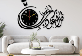 Beautiful calligraphy Laminated sheet wall clock by Ruby Shafiq