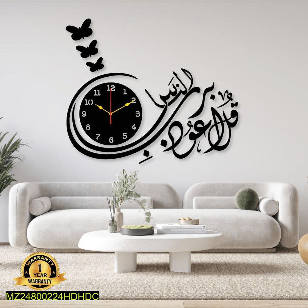 Beautiful calligraphy Laminated sheet wall clock by Ruby Shafiq