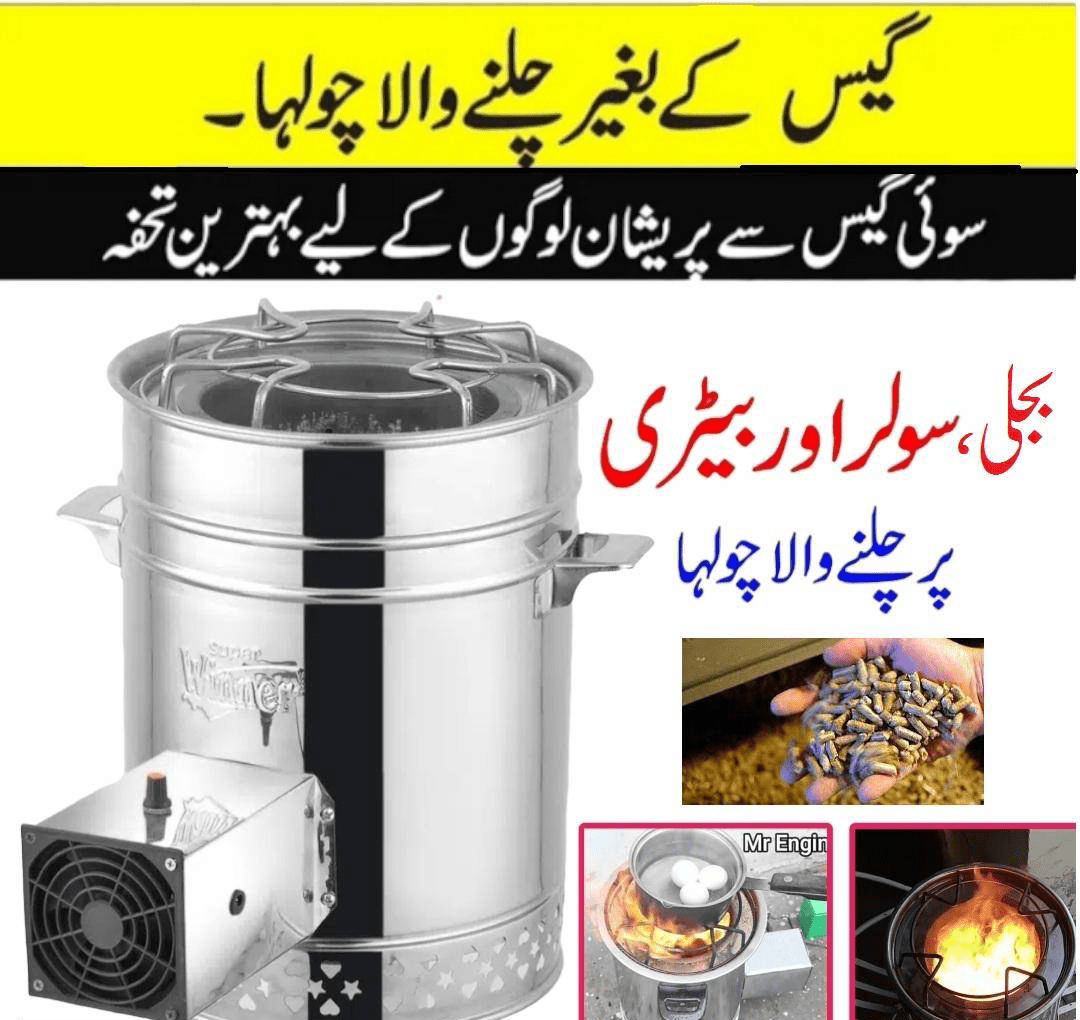 Electric Stove by Hanan Shafique