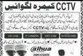 Cctv camera PABX Exchange Networking ups by Rashid Ali