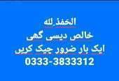 Pure Desi ghee for sale 0333/3833312 by Muhammad Farhan