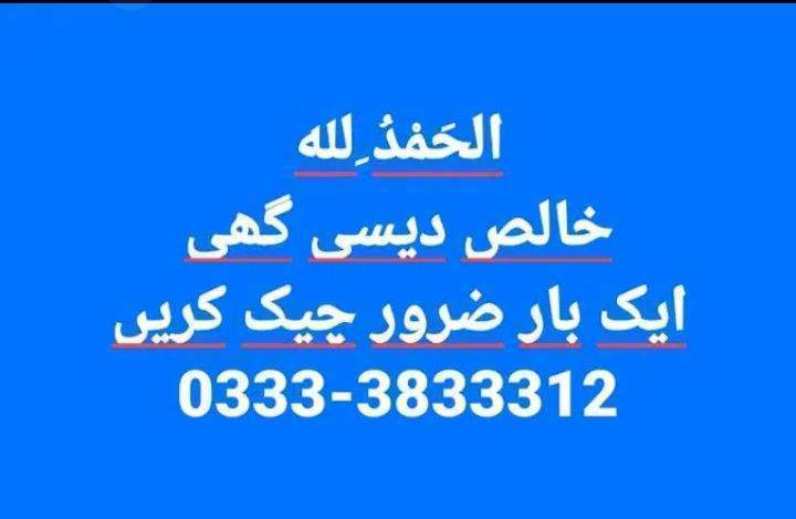 Pure Desi ghee for sale 0333/3833312 by Muhammad Farhan