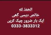 Pure Desi ghee for sale 0333/3833312 by Muhammad Farhan