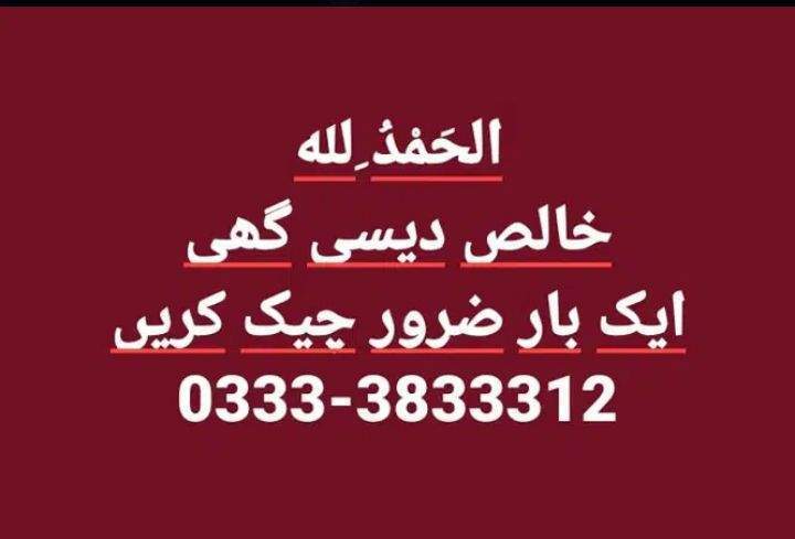 Pure Desi ghee for sale 0333/3833312 by Muhammad Farhan