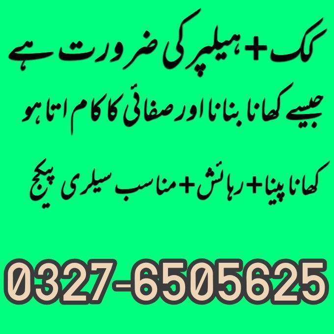 We need cook+ helper24/7 by Hassan Abbasi