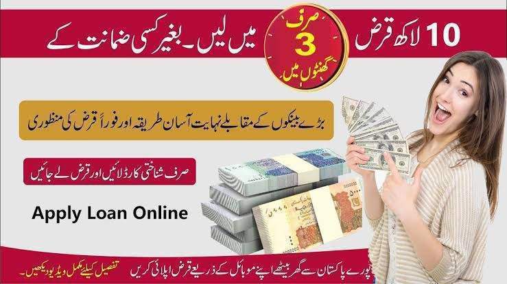 Arjunt loan provider 03194441955 WhatsApp by imdad foundation