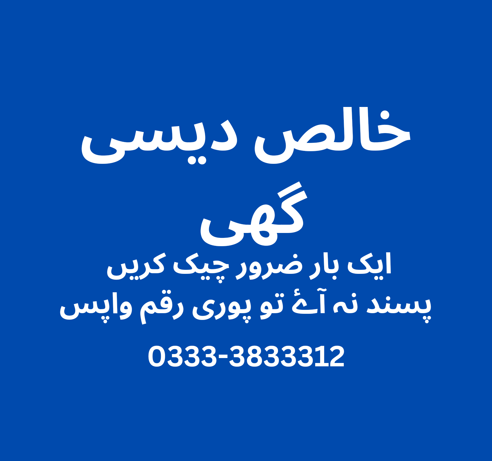 Desi ghee for sale 0333-3833312 by Muhammad Farhan