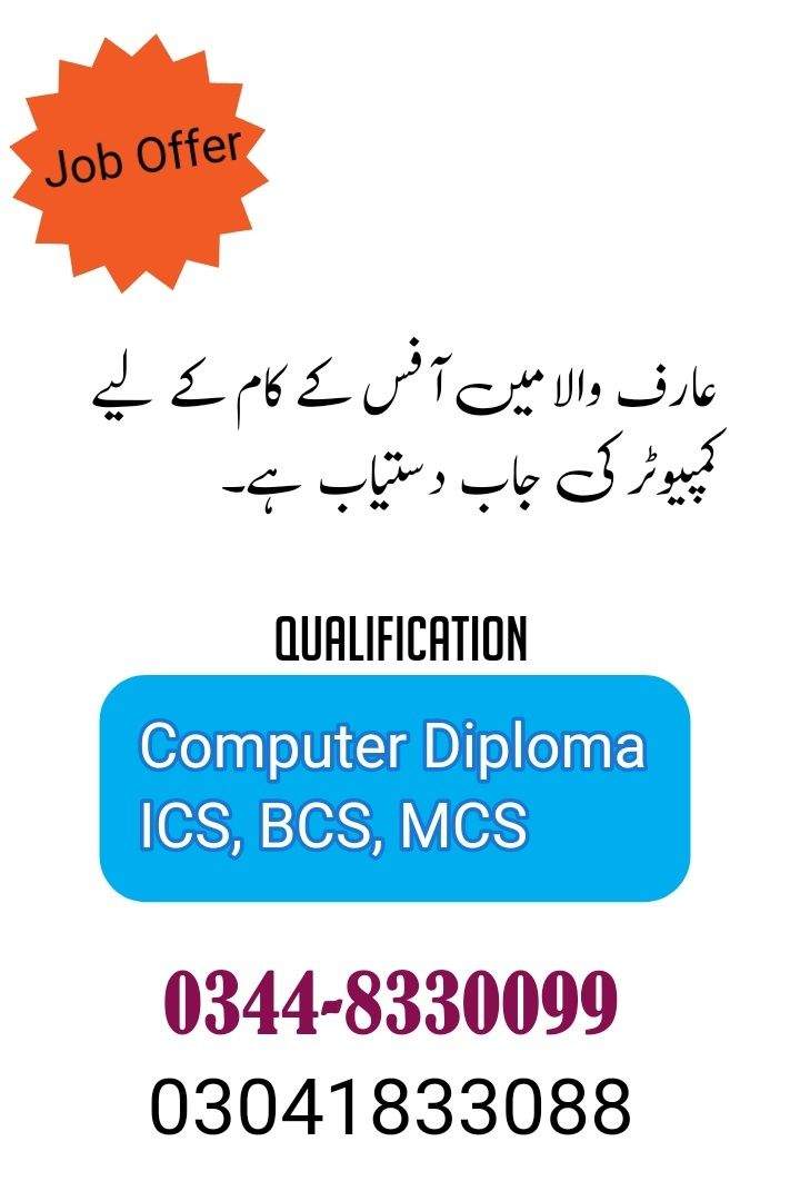 Computer Based Office Job by Bilal Saeed