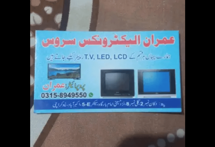 Imran led repairing center by Qureshi 66