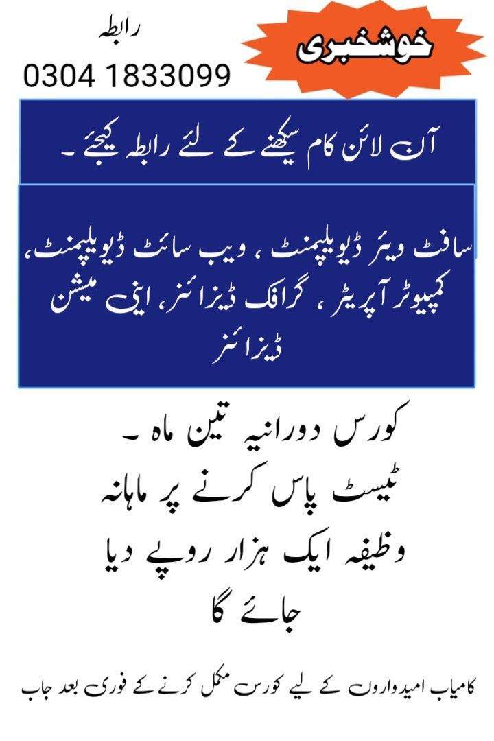 Computer Based Office Job by Bilal Saeed