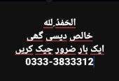 Pure Desi ghee for sale 0333/3833312 by Muhammad Farhan
