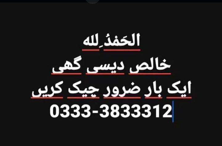 Pure Desi ghee for sale 0333/3833312 by Muhammad Farhan