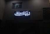 Calligraphy, Name plates, Neon lights sign, 3D signboards