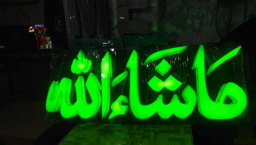 Neon- Name plates-2D+3D Signboards