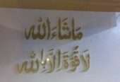 Calligraphy, Name plates, Neon lights sign, 3D signboards