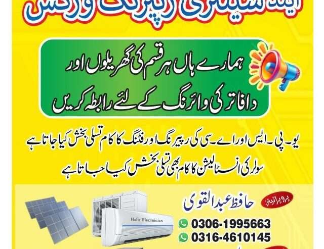 Hafiz elctronics