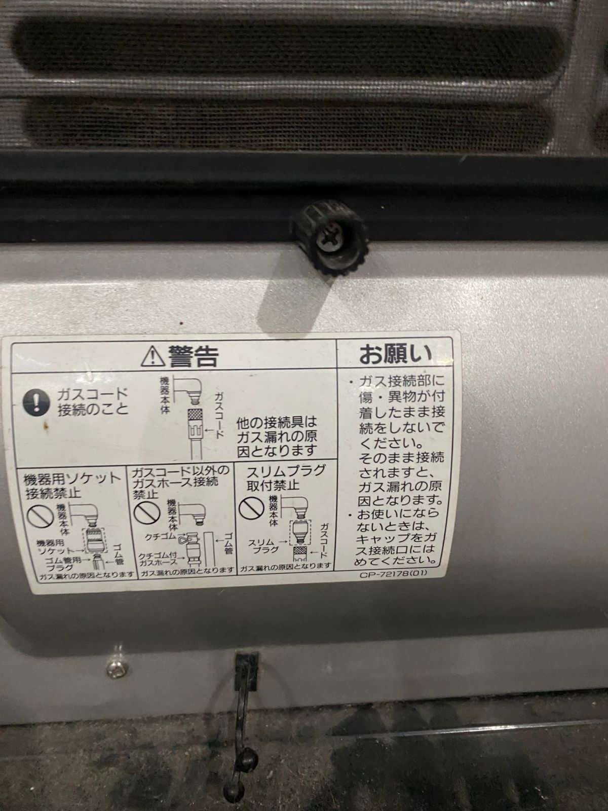 Gas heater available