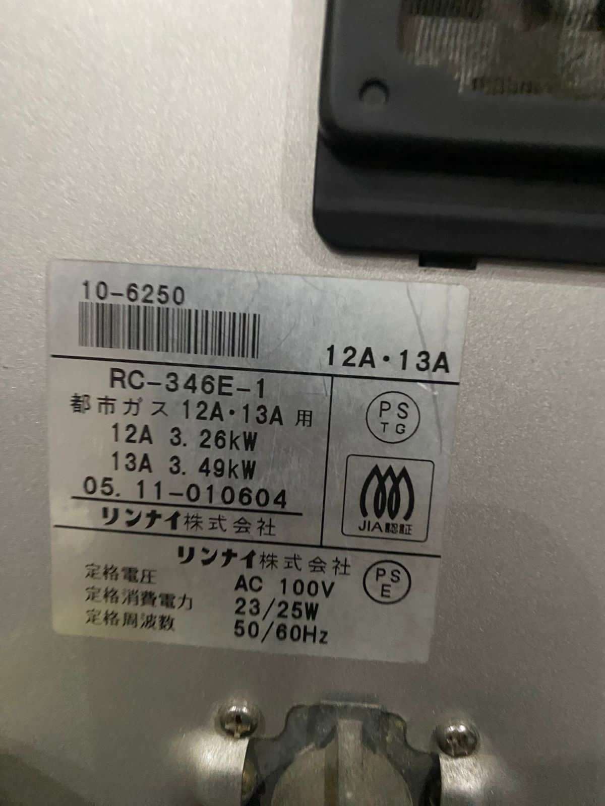 Gas heater available