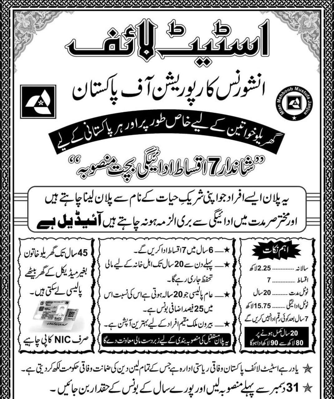 Statelife insurance (SR)