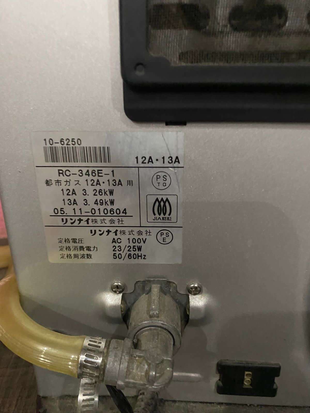 Gas heater available