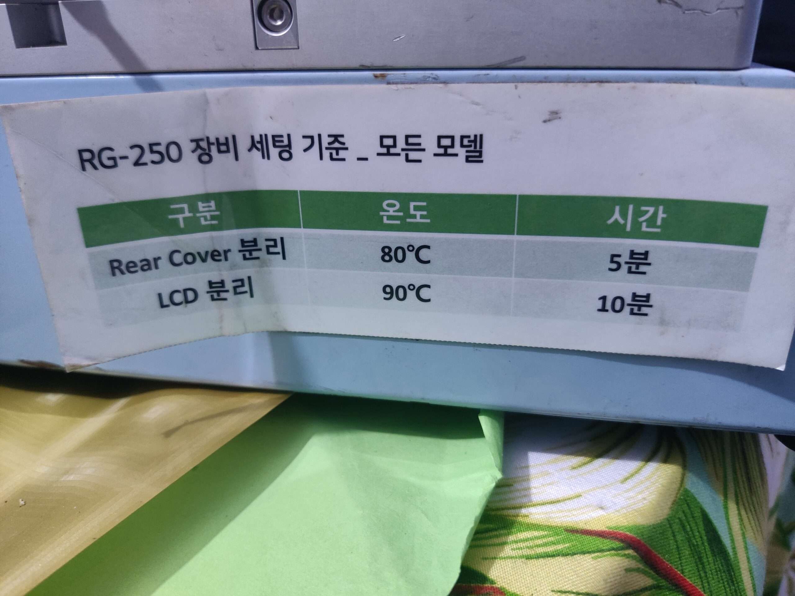 Glass cover deassembly machine